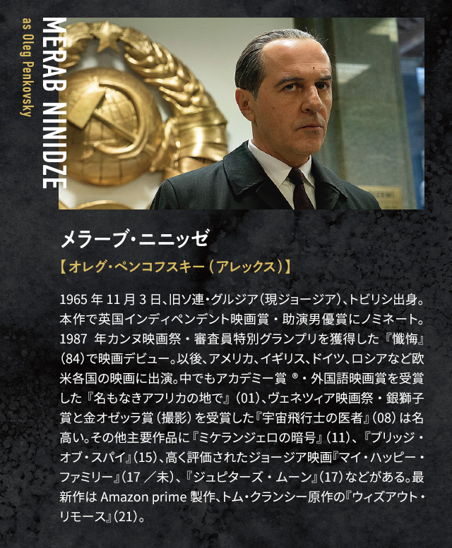 映画 クーリエ 最高機密の運び屋 公式サイト 9 23 木 祝 Roadshow 映画 クーリエ 最高機密の運び屋 公式サイト 9 23 木 祝 Roadshow
